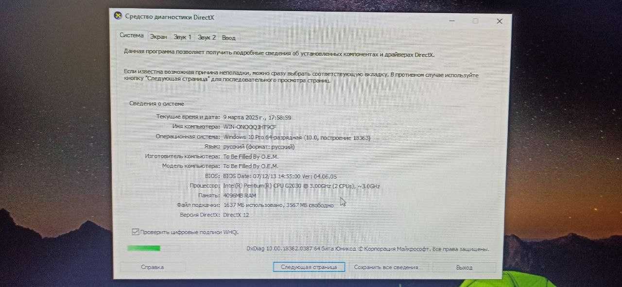 Продается компьютер с монитором