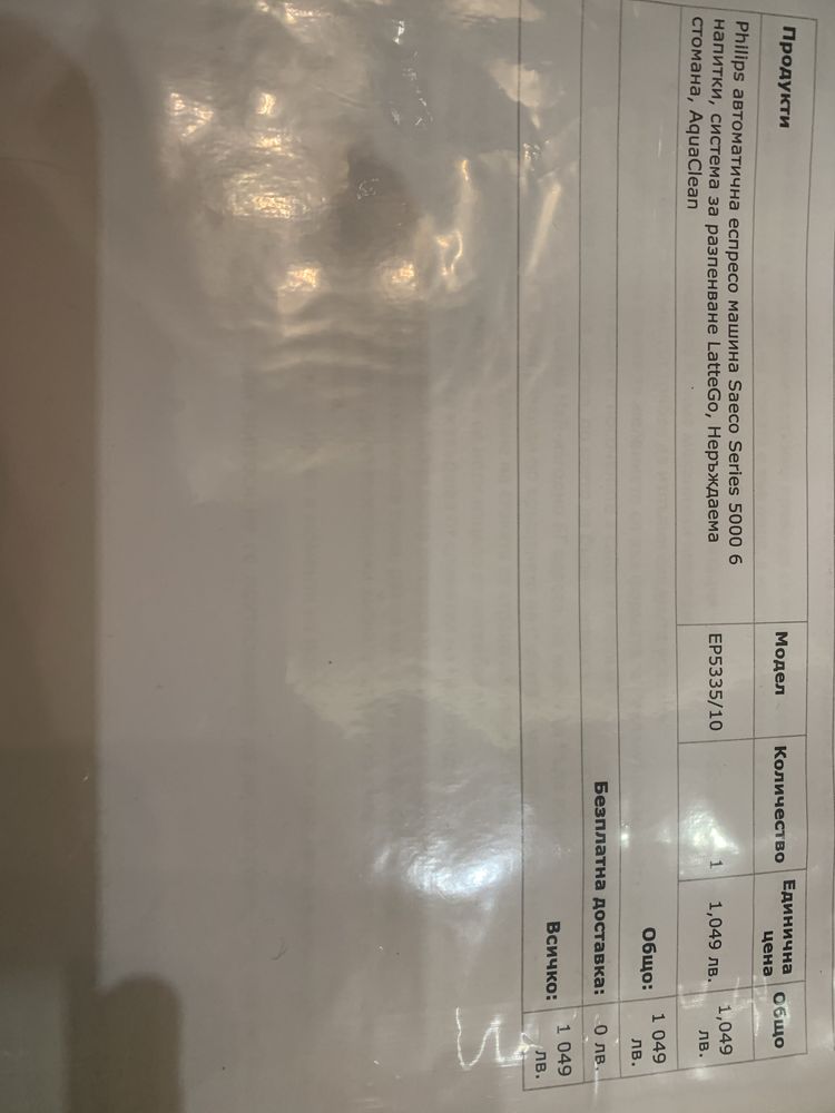 Кафеавтомат Philips Saeco EP5335/10