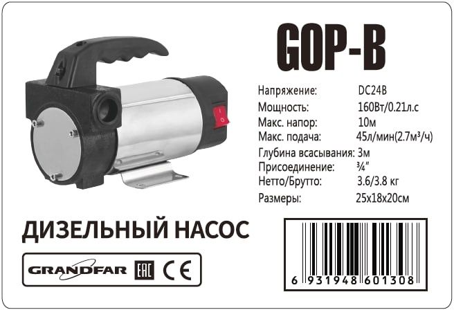 Salyarka nasos Дизельный насосы Dizel nasos GRANDFAR suv nasoslari