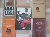 Книги о музыке, музыкантах, музыкальных инструментах