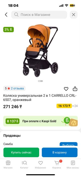 Продам коляску 2 в 1