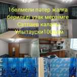 Техника: Холодильник,  Плита, Микроволновка, Стиральная ма
