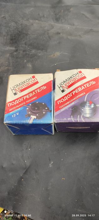 Продам подогрев топлива на все автомобили новые