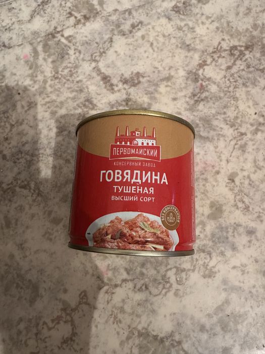 Тушонка Говядина , Конина 240гр