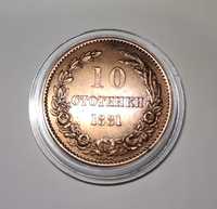 Княжество България - 10 стотинки от 1881г. - UNC