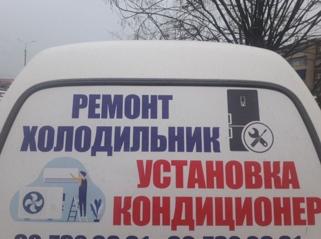 Remont xaladilnik ремонт холодильник