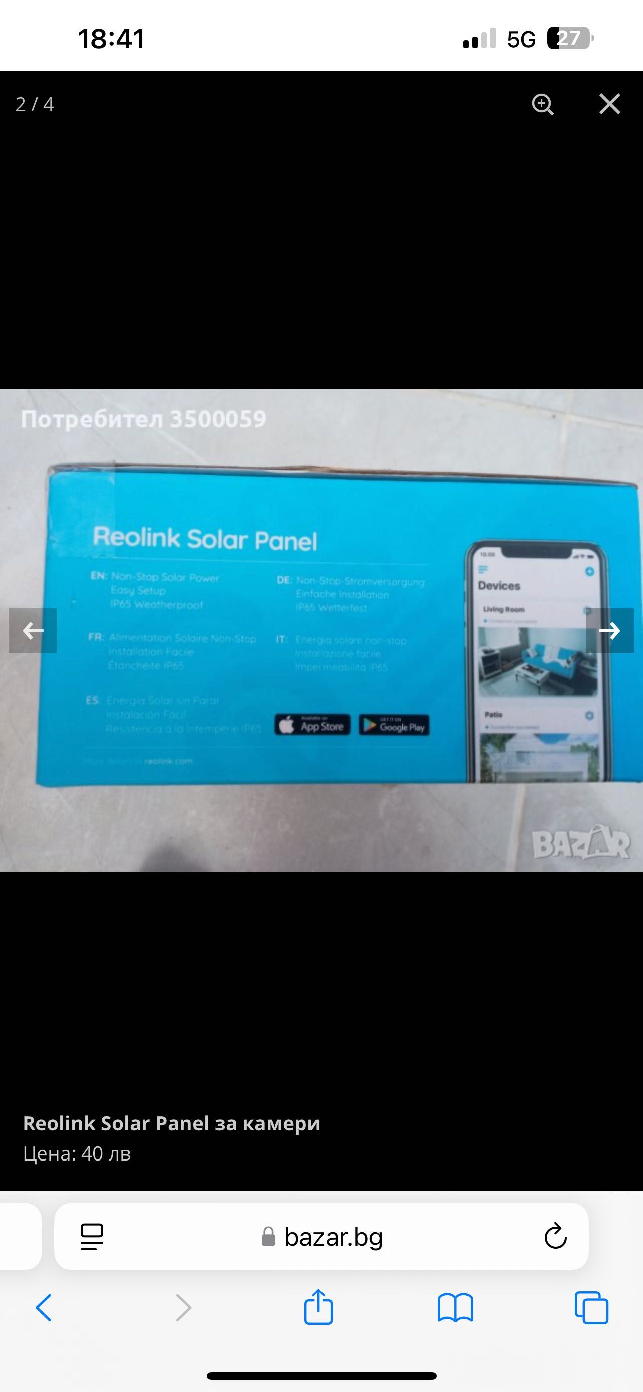 Reolink Solar Panel за камери