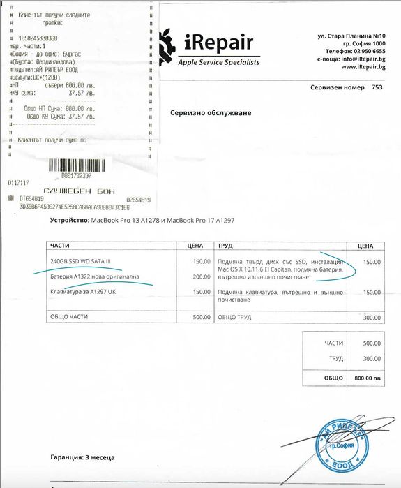 Macbook Pro 2009 13''