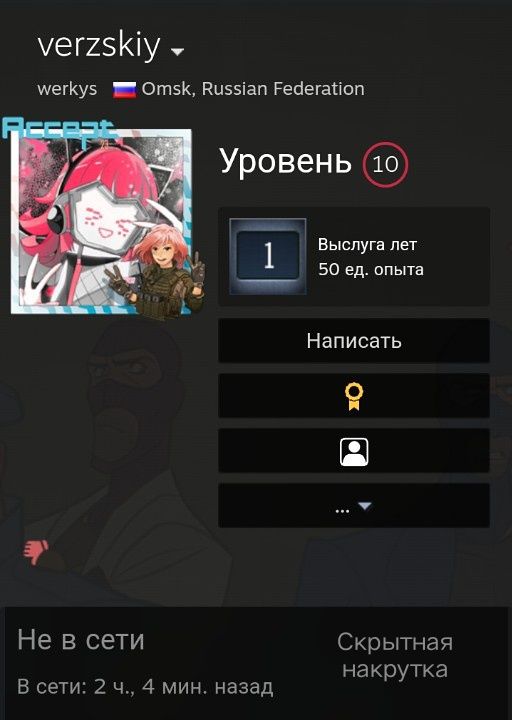 Накрутка часов в Steam