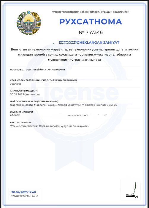 Нефтянная фирма с лицензиями