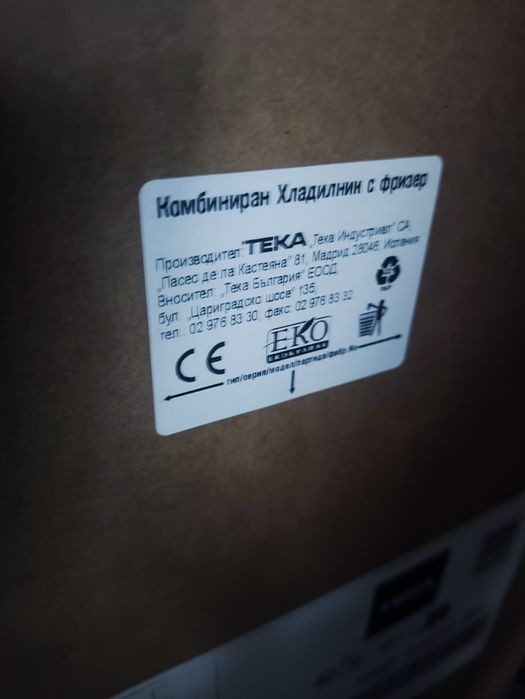 Хладилник ТЕКА RBF 44630 BK черен