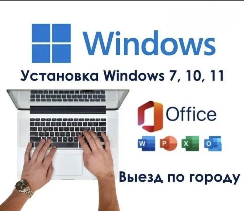 Программист Айтишник Установка Программ Выезд Ремонт ПК Ноутбук