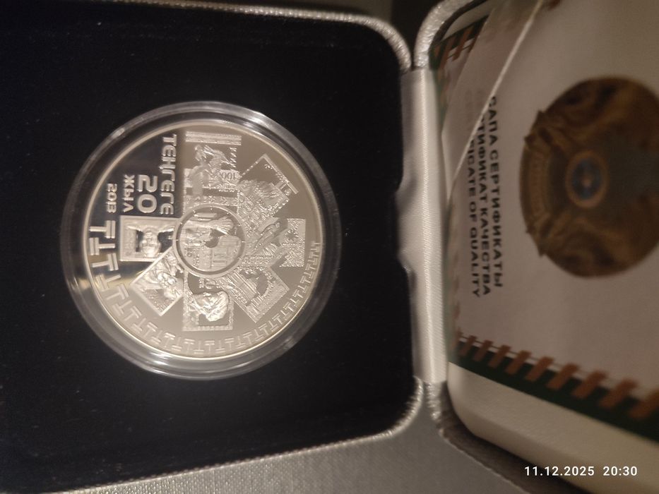 Серебряная монета 20 лет национальной валюте