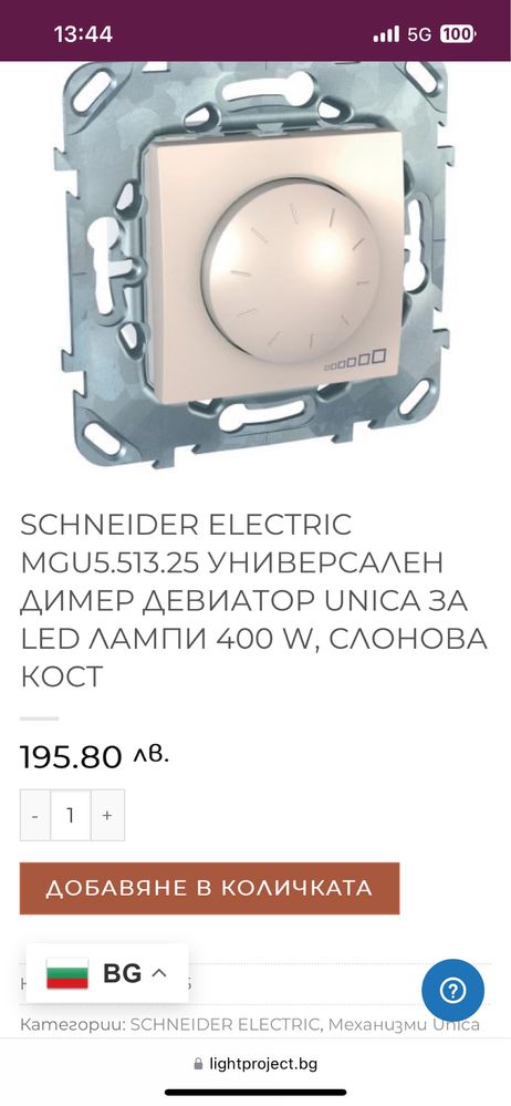 Димер ключ за лед осветление Schneider electric
