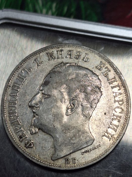 5 лева 1892 година