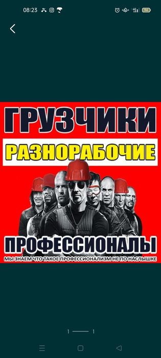 Грузчики Разнорабочии
