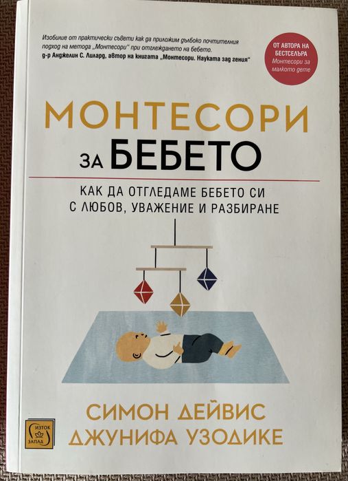 Книги Зоната, д-р Спок, Джейми Оливър кулинарни за готвене, бебето