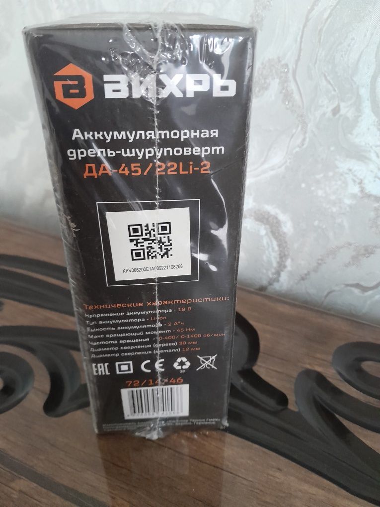 Шуруповерт акумляторли россия