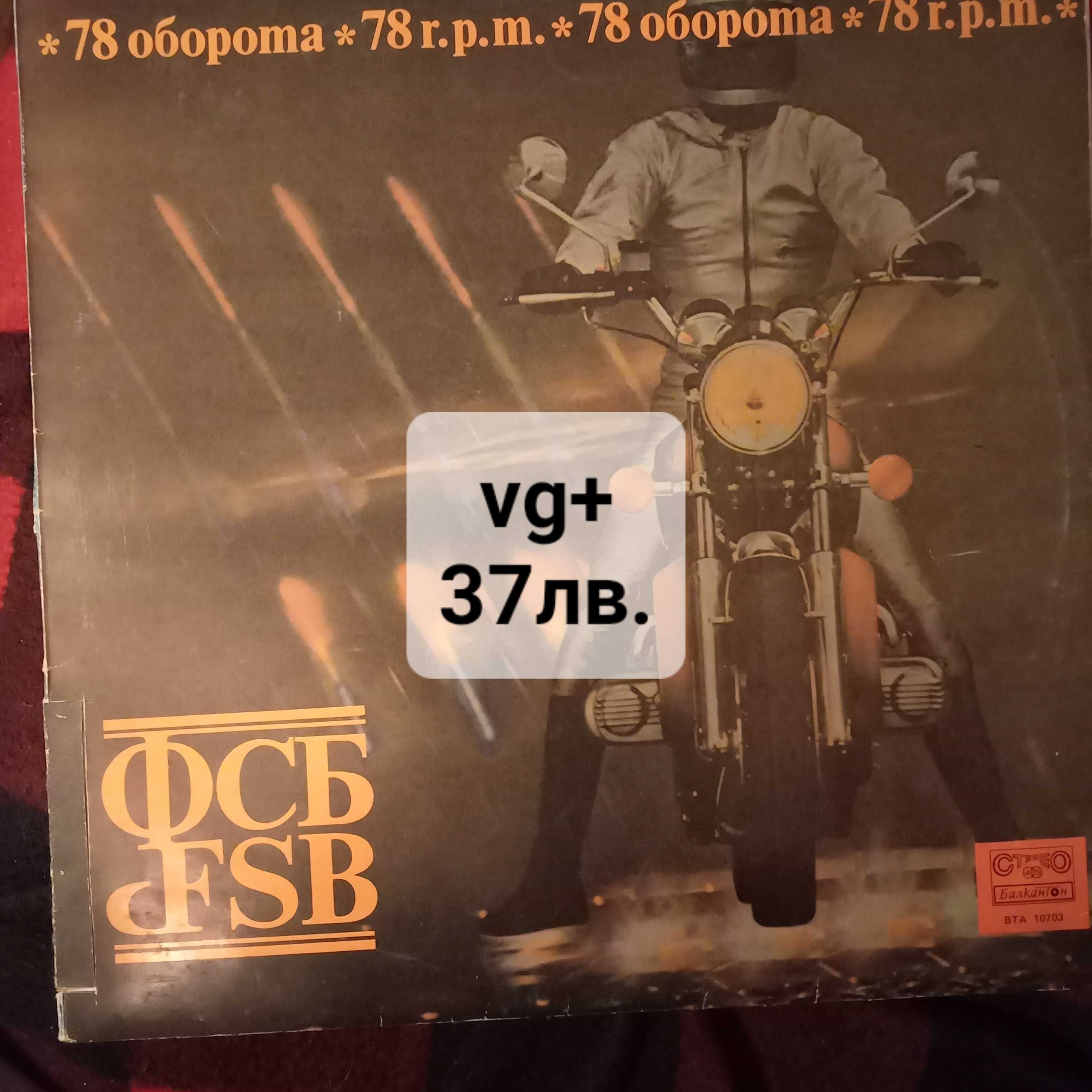 Продавам грамофонни плочи- БГ Рок- Импулс, Тангра, ФСБ, Щурците