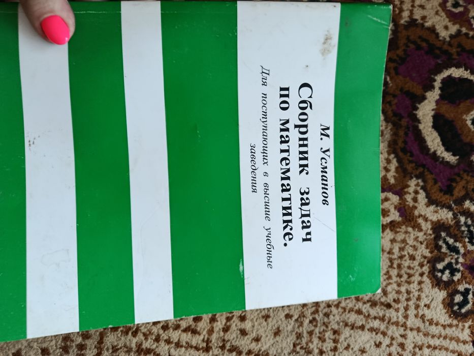 Книжки для поступающих в технические вузы