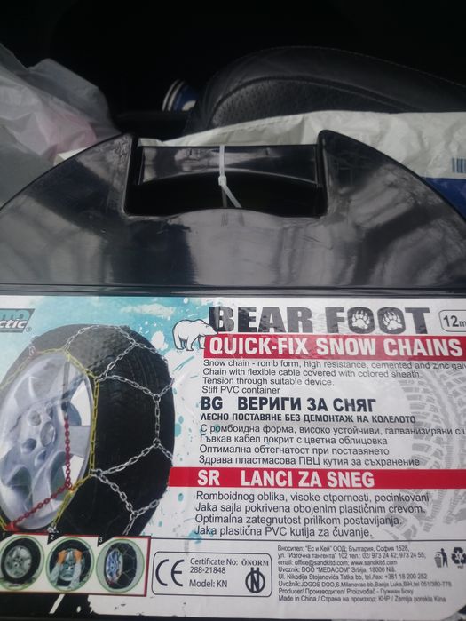Вериги за сняг. Нови!