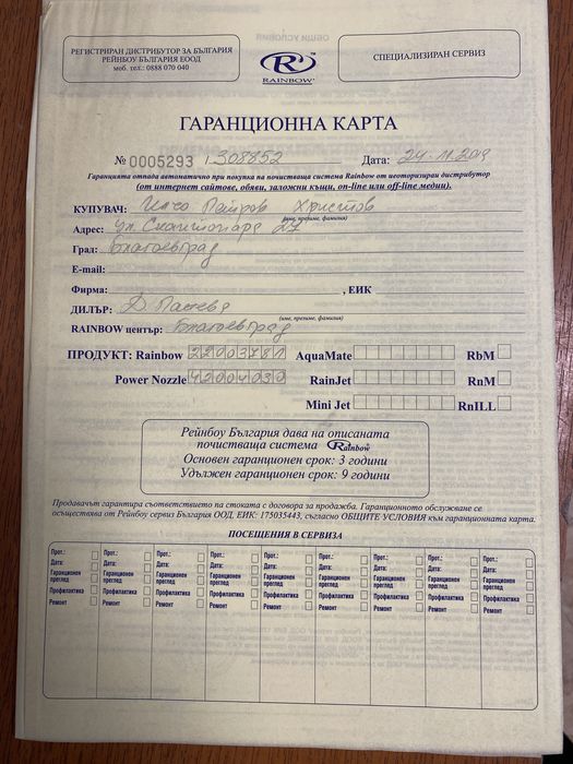 прахосмукачка rainbow