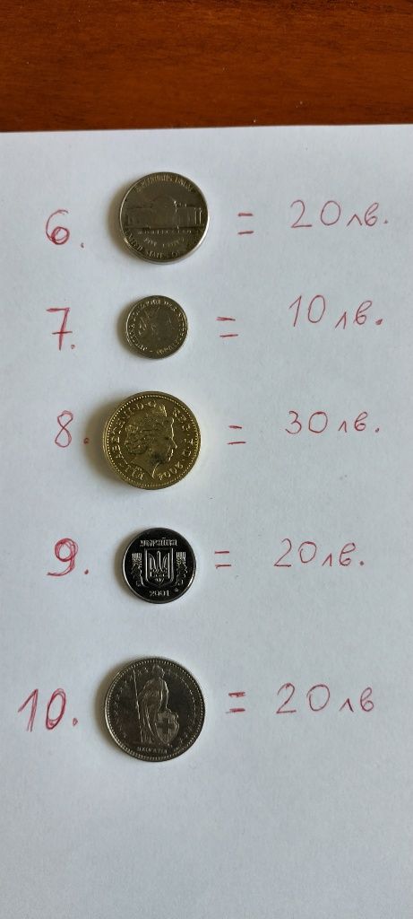 Монети и банкноти