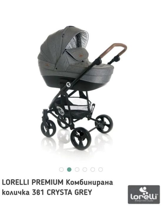Комбинирана бебешка количка 3в1 CRYSTA GREY. LORELLI