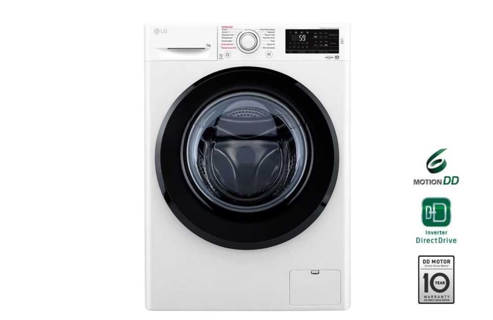 Стиральная машина LG F2M5HS6W 7kg доставка бесплатно