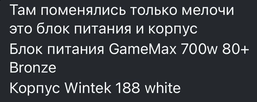 Игровой компьютер