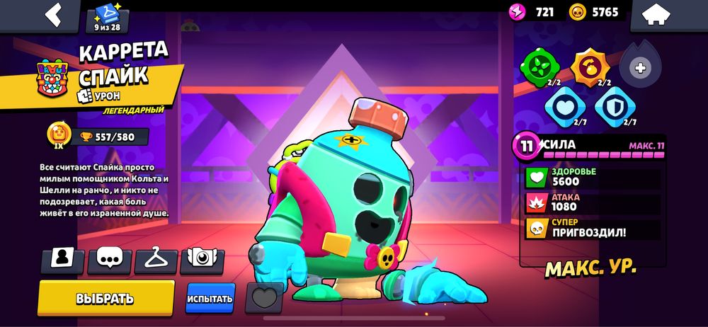 Продается аккаунт бравл старс