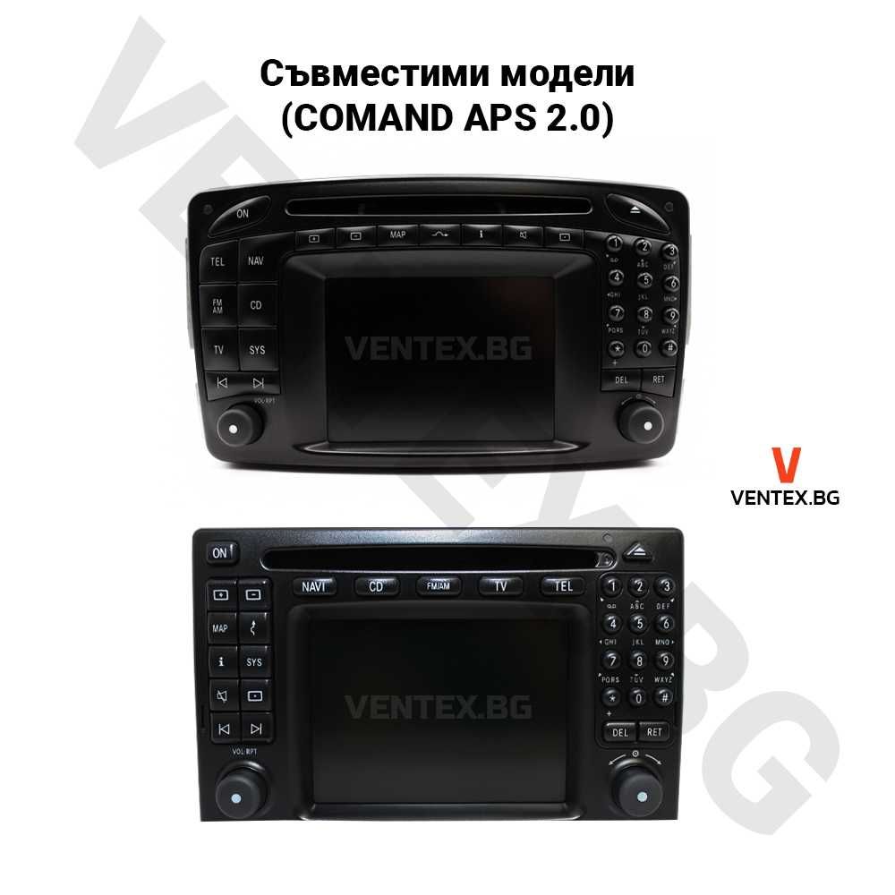 Bluetooth 5.0 за Mercedes-Benz COMAND 2.0 навигация W203 W209 W211