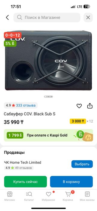 Продам сабвуфер COV