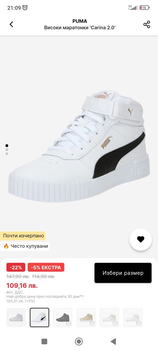 Дамски кецове Puma