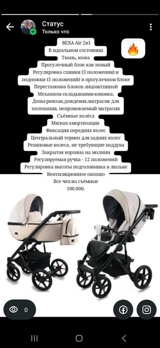Продам коляску BEXA air 2в1 в идеальном состоянии