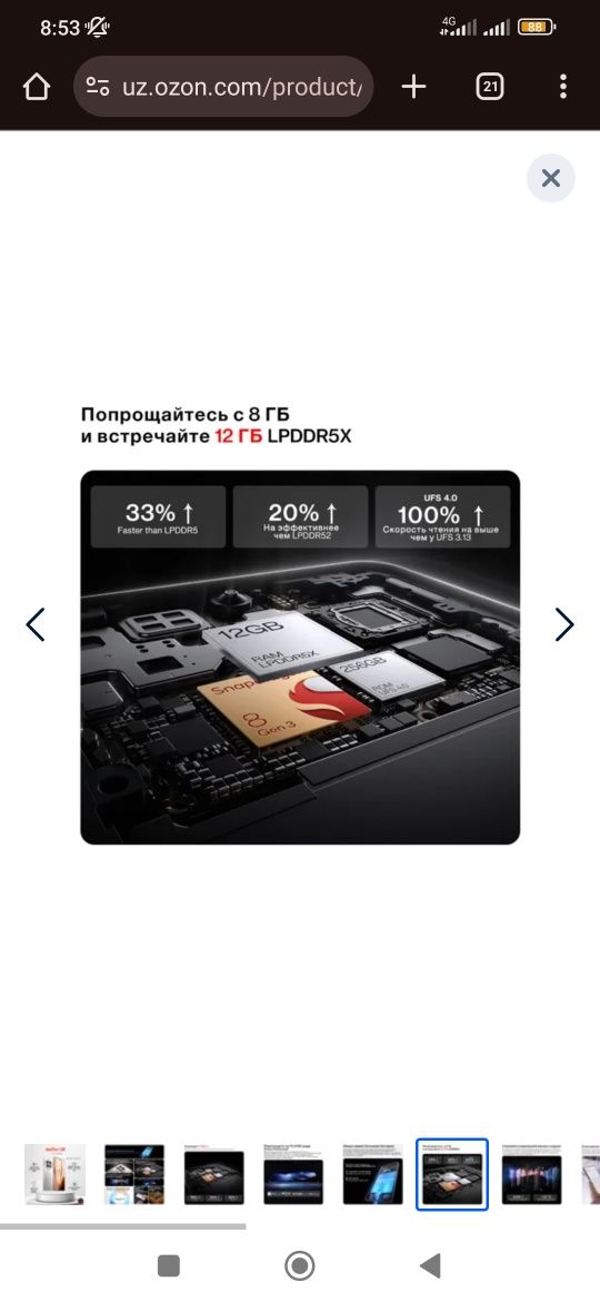 Oneplus 13 r 12 ozu 256 gb 5g
