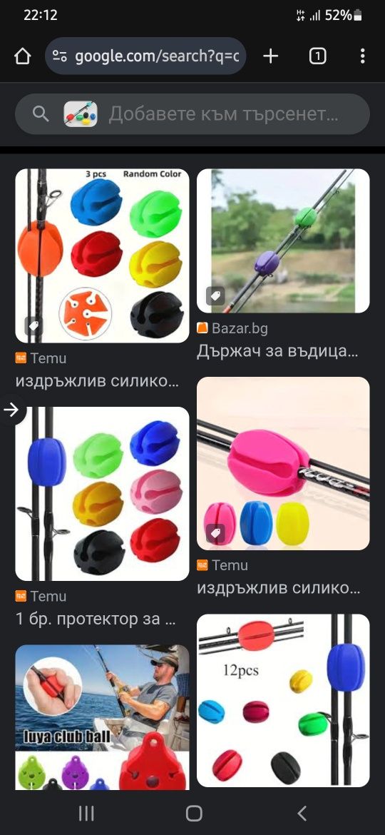 Силиконови държач за въдици
