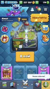 продам аккаунт Clash Royale