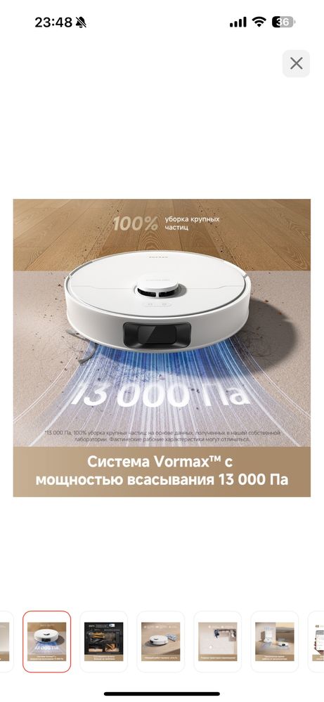 Робот пылесос dreame d20 ultra