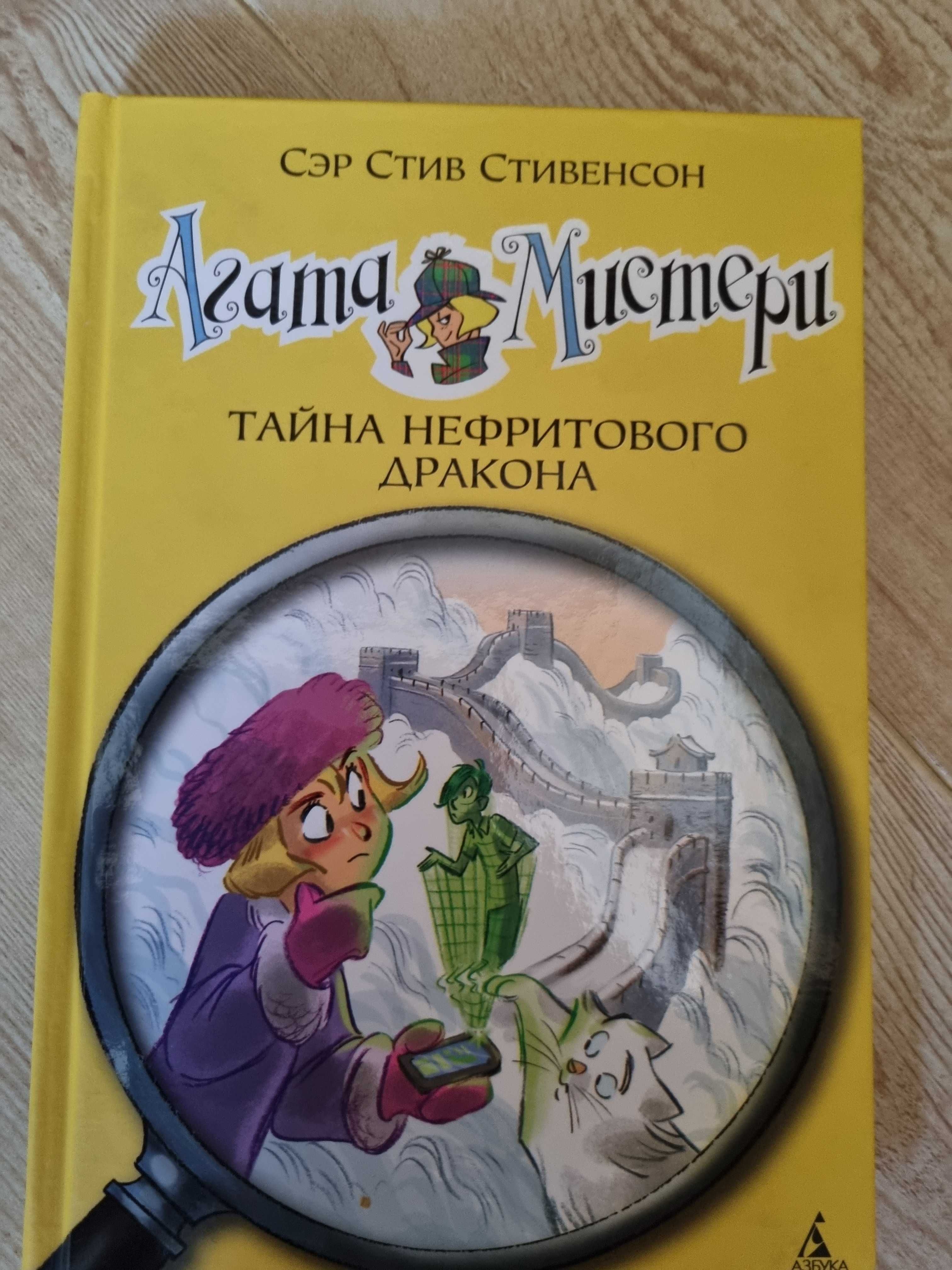 Сборник детских детективов Агаты Мистери, 25 томов