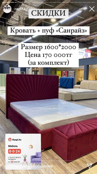 Двухспальная кровать