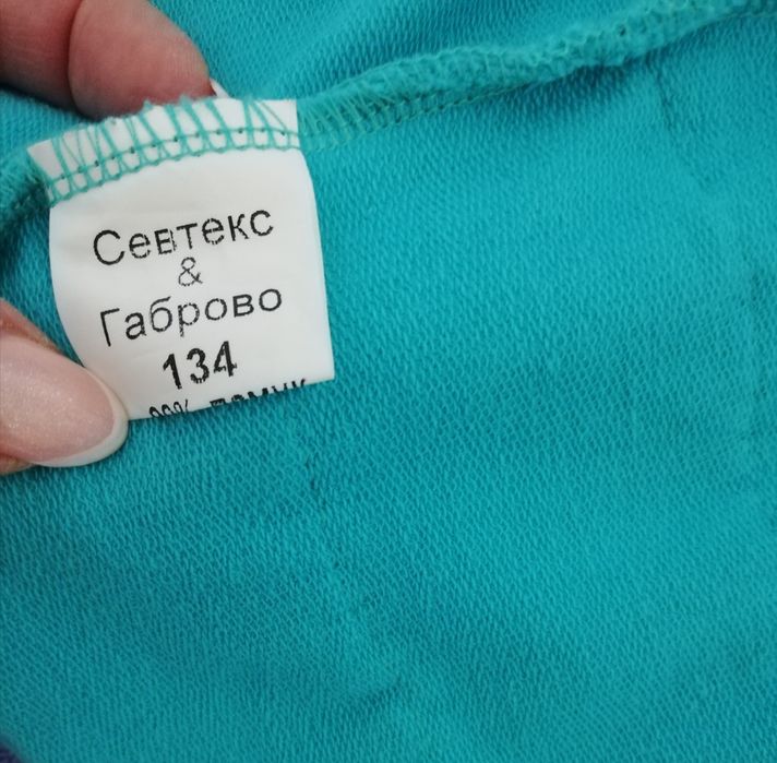 Кокетно сако 134 размер