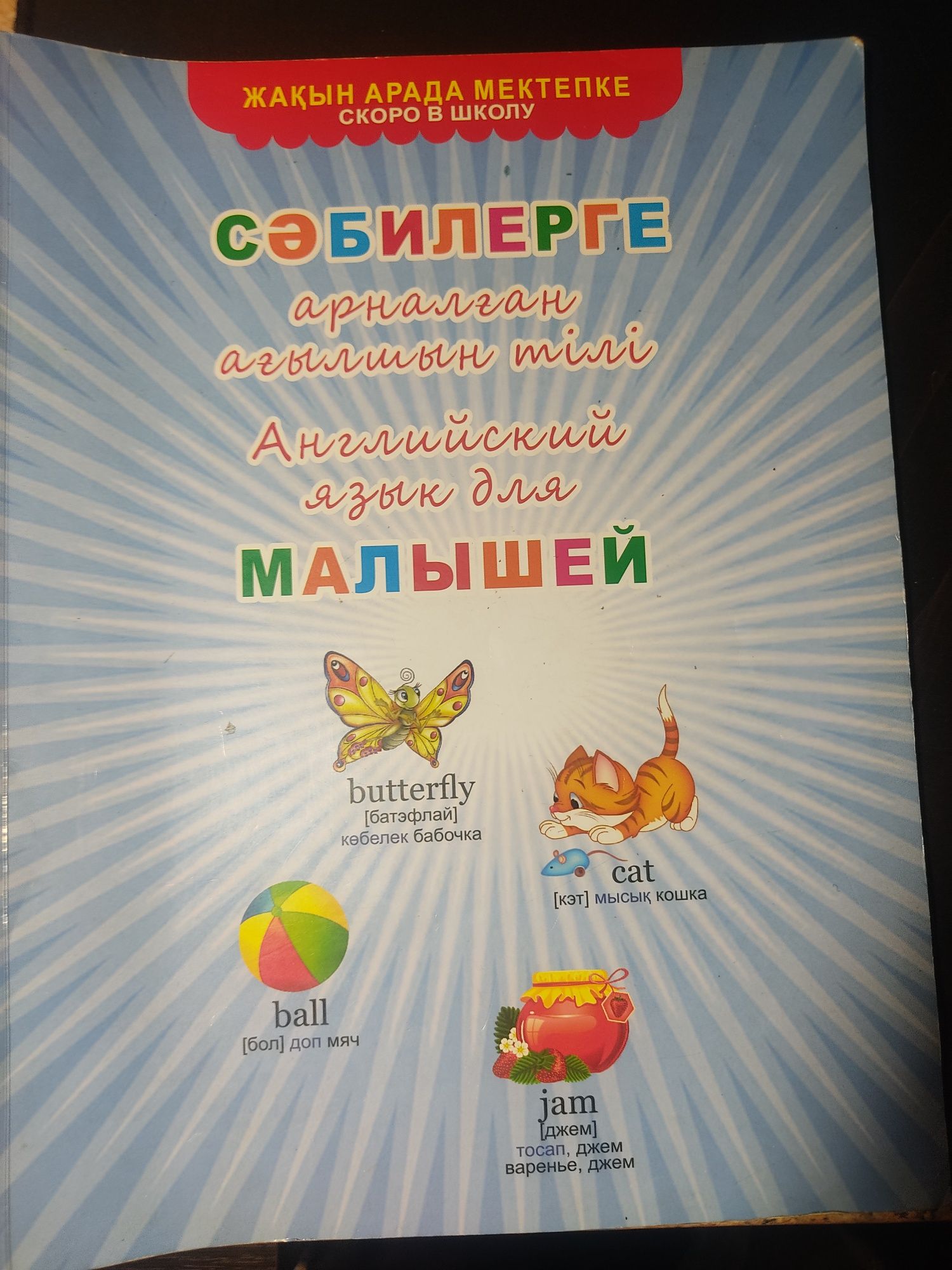 Продам книгу для малышей