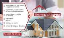 Парцел в гр.Карлово