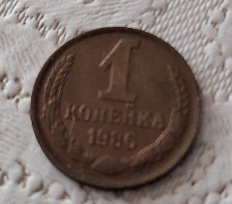 Монета 1 копейка