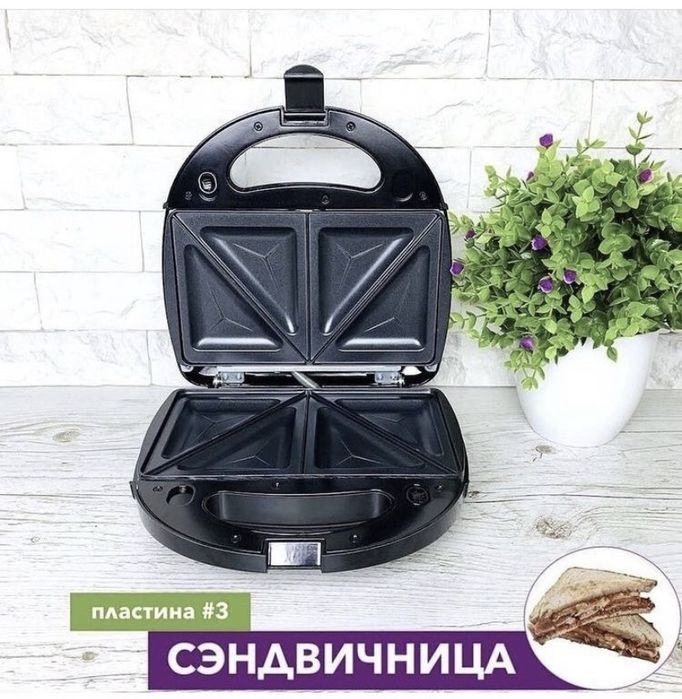 Сэндвич-Тостер (3в1)