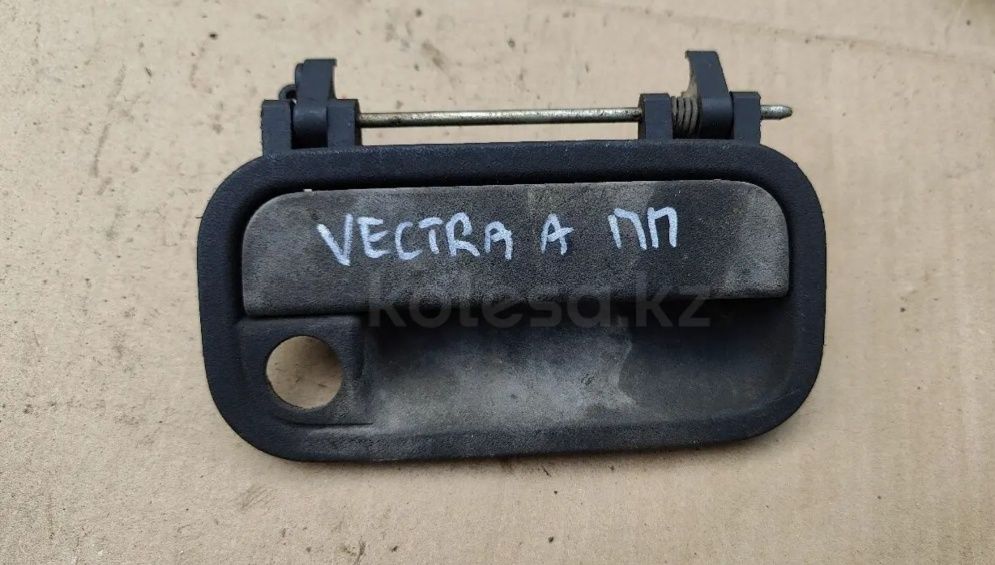 Ручка наружная передняя правая Опель Вектра А Opel Vectra a