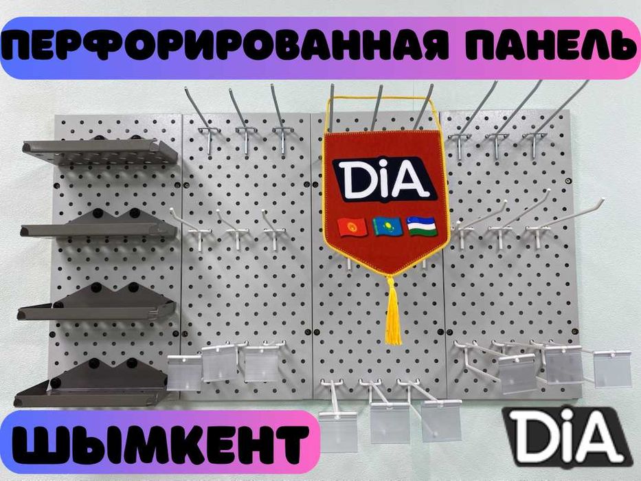Панель перфорированная, настенная, для магазина и склада shpp