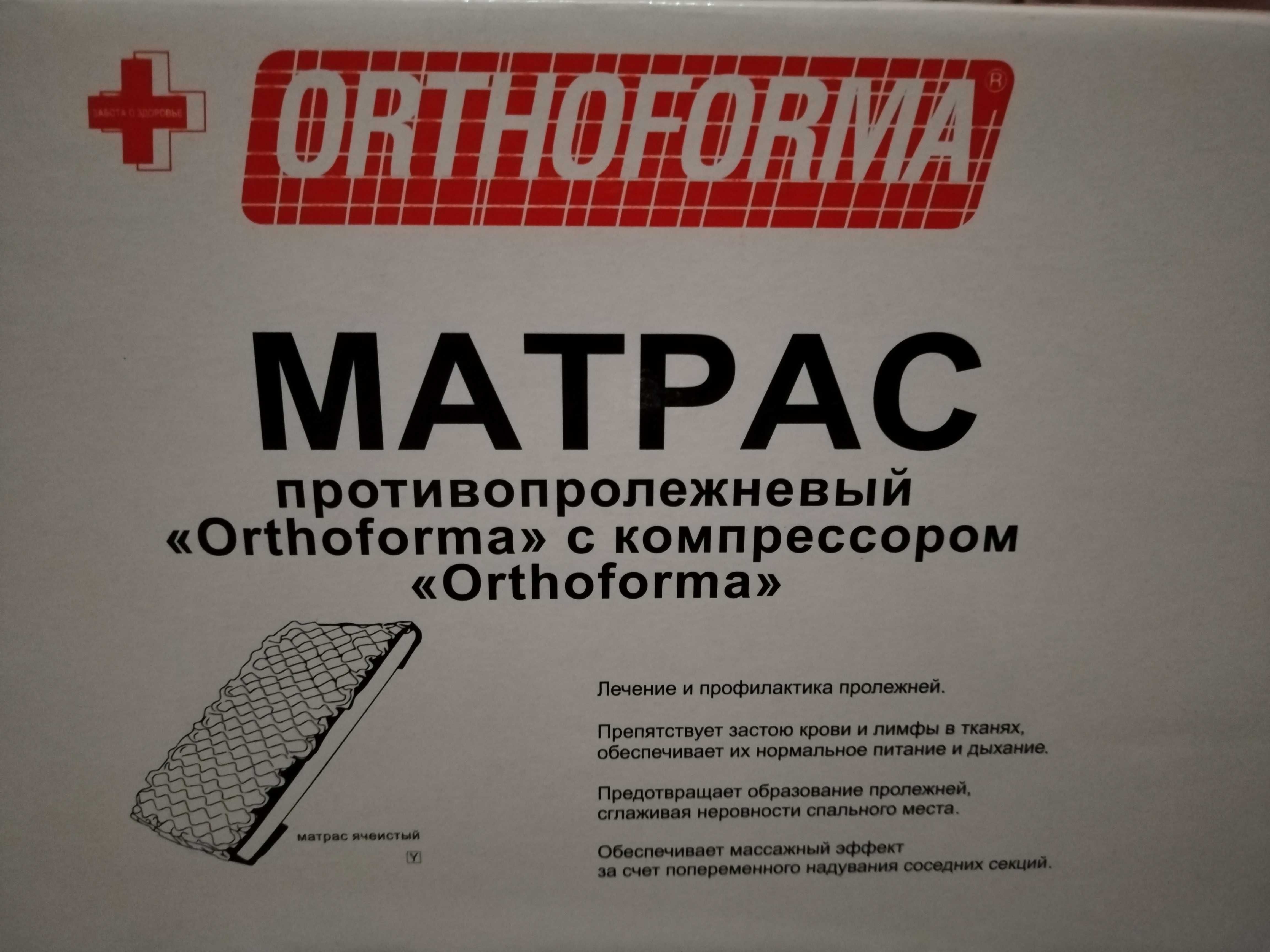 Продам матрас противопролежневый