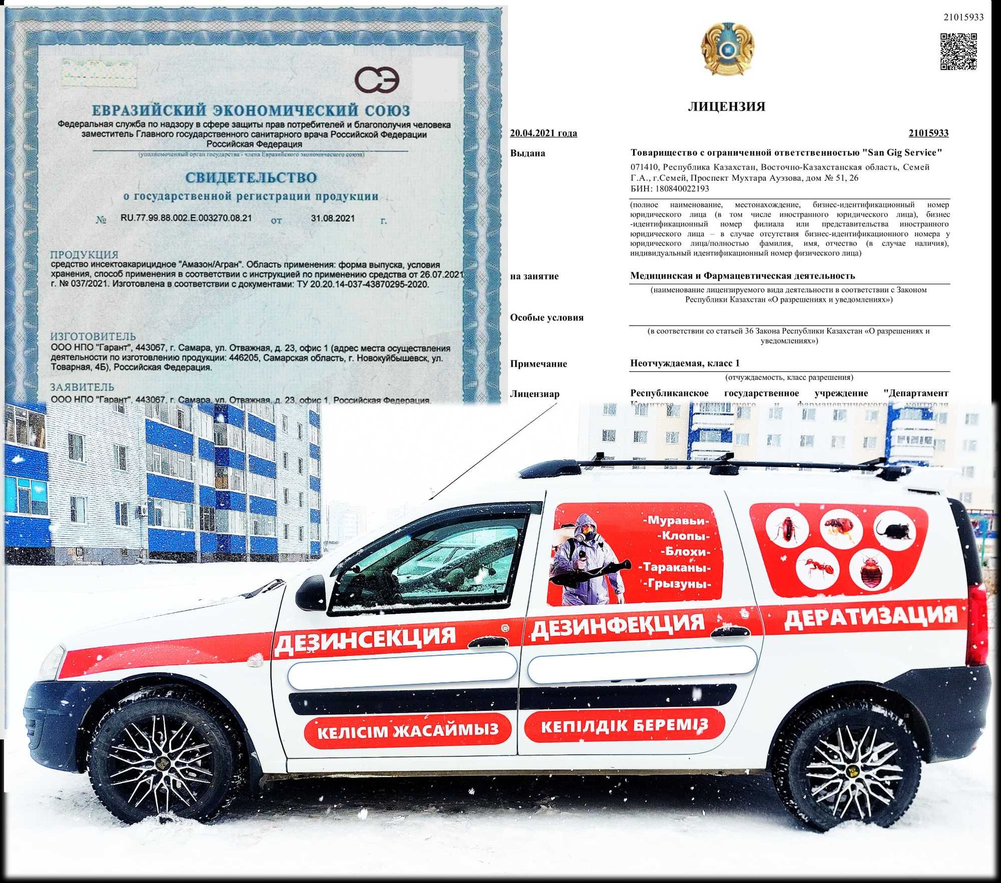 Уничтожение грызунов, отрава от грызунов
